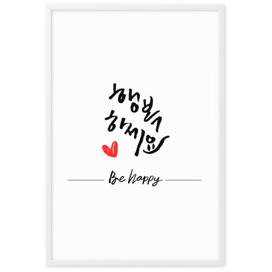 Be happy - Poster Kuratoren von artlia artlia