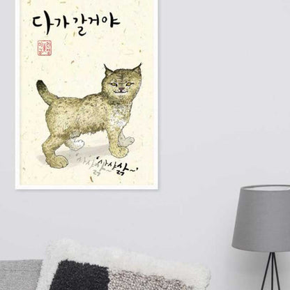 Wildkatze Sark - Poster Kuratoren von artlia artlia